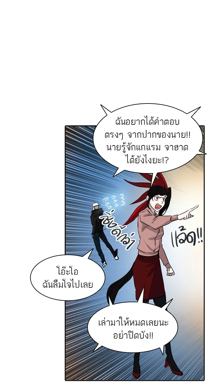 Tower of God ทาวเวอร์ออฟก๊อด หอคอยเทพเจ้า - หน้า 41