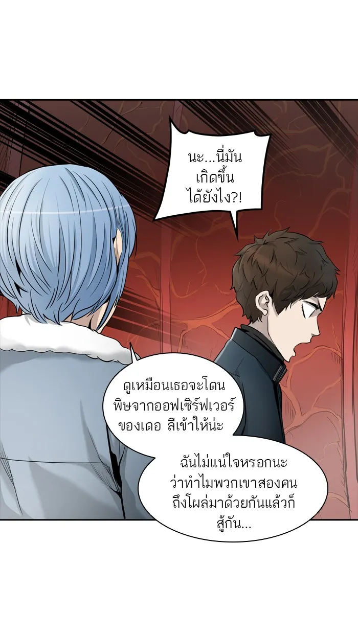 Tower of God ทาวเวอร์ออฟก๊อด หอคอยเทพเจ้า - หน้า 50