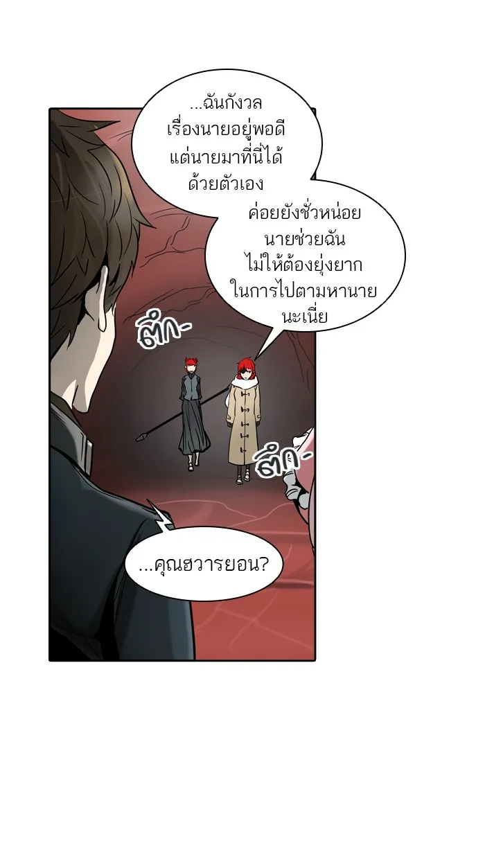 Tower of God ทาวเวอร์ออฟก๊อด หอคอยเทพเจ้า - หน้า 55