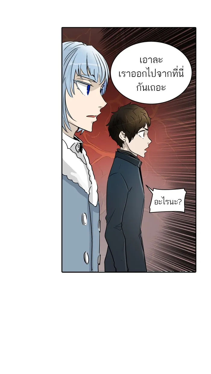 Tower of God ทาวเวอร์ออฟก๊อด หอคอยเทพเจ้า - หน้า 56