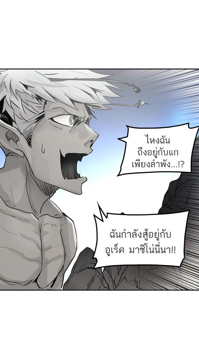 Tower of God ทาวเวอร์ออฟก๊อด หอคอยเทพเจ้า - หน้า 62