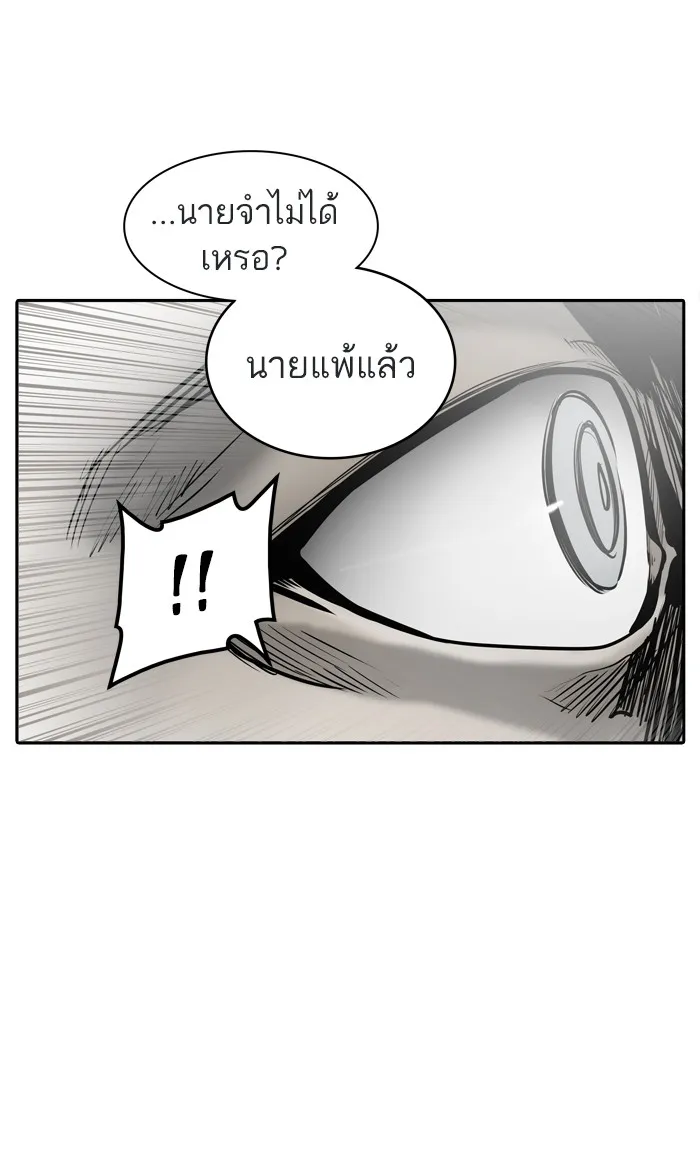 Tower of God ทาวเวอร์ออฟก๊อด หอคอยเทพเจ้า - หน้า 63