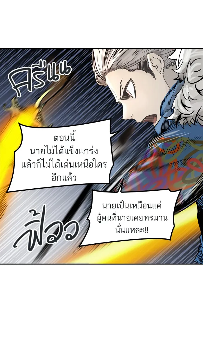 Tower of God ทาวเวอร์ออฟก๊อด หอคอยเทพเจ้า - หน้า 69