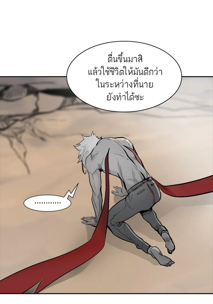 Tower of God ทาวเวอร์ออฟก๊อด หอคอยเทพเจ้า - หน้า 73