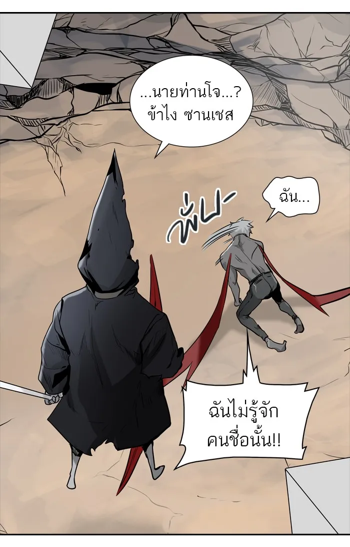 Tower of God ทาวเวอร์ออฟก๊อด หอคอยเทพเจ้า - หน้า 79