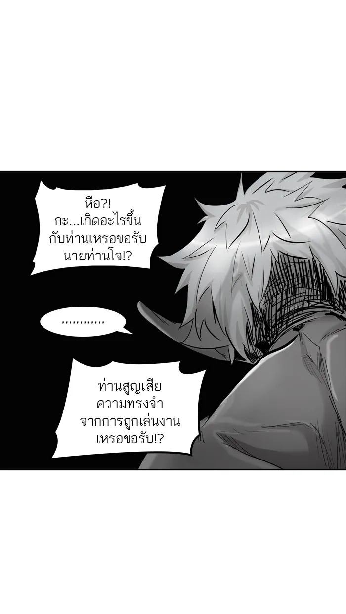 Tower of God ทาวเวอร์ออฟก๊อด หอคอยเทพเจ้า - หน้า 80