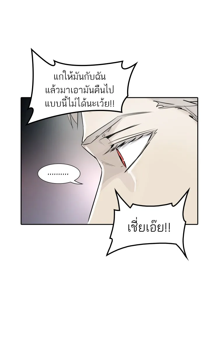 Tower of God ทาวเวอร์ออฟก๊อด หอคอยเทพเจ้า - หน้า 89