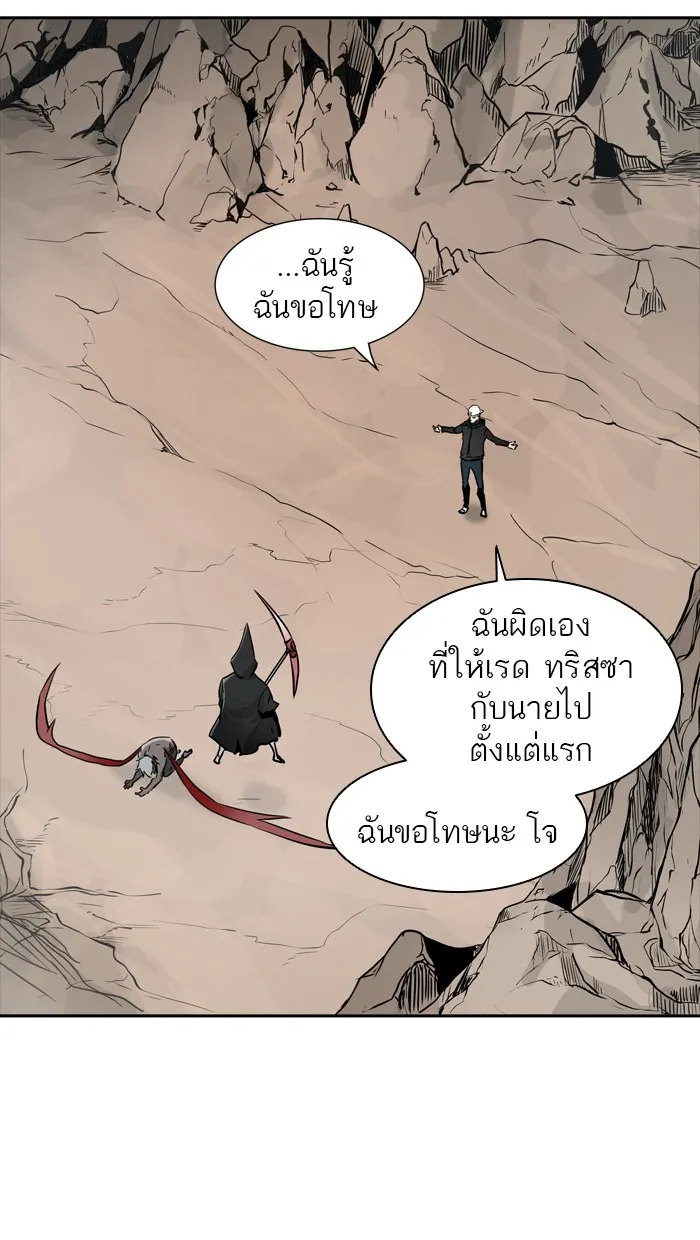 Tower of God ทาวเวอร์ออฟก๊อด หอคอยเทพเจ้า - หน้า 90