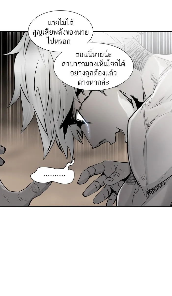 Tower of God ทาวเวอร์ออฟก๊อด หอคอยเทพเจ้า - หน้า 92