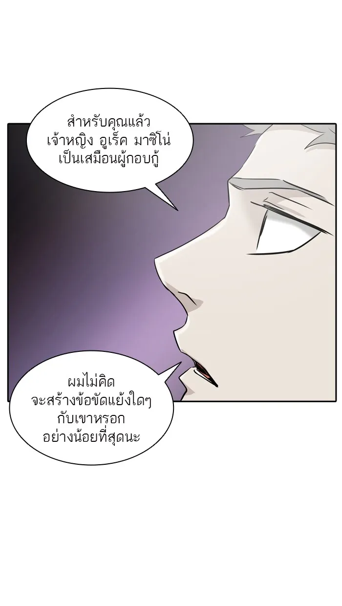 Tower of God ทาวเวอร์ออฟก๊อด หอคอยเทพเจ้า - หน้า 101