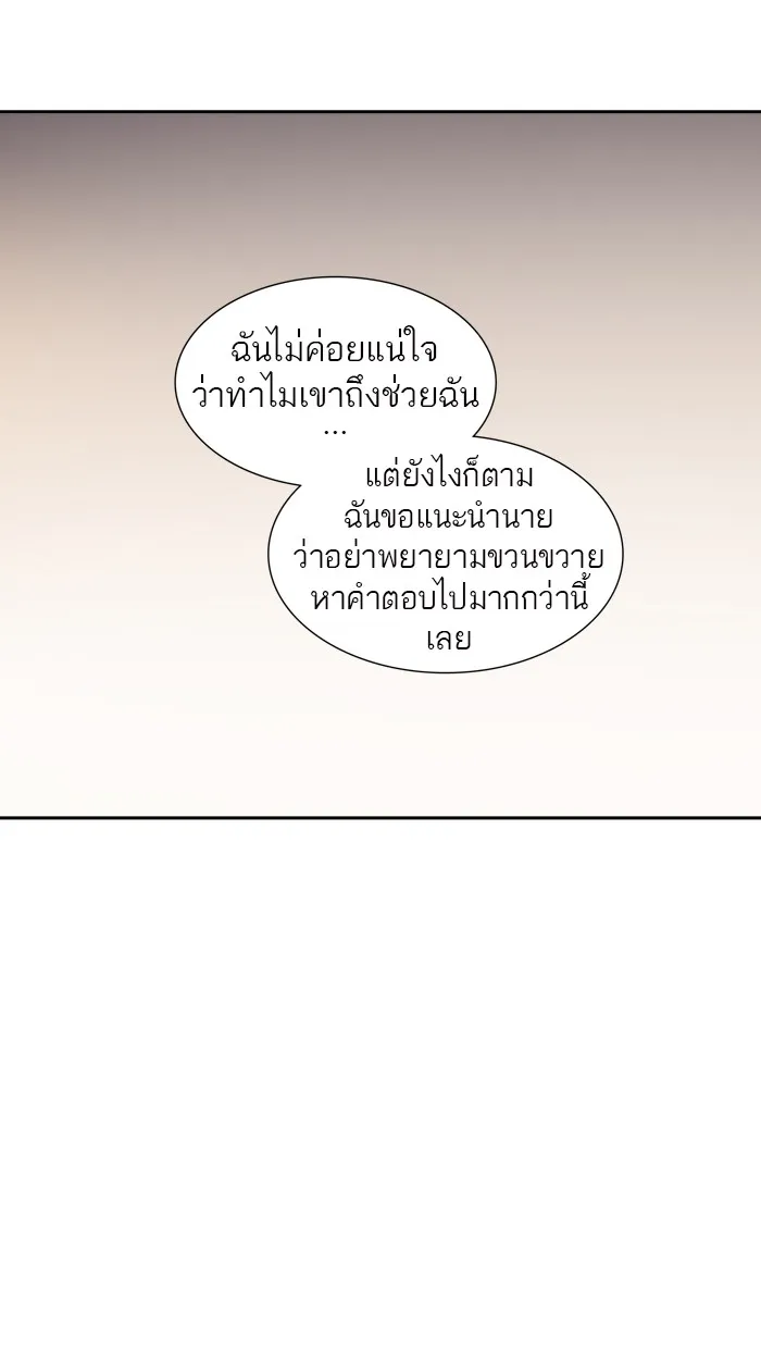 Tower of God ทาวเวอร์ออฟก๊อด หอคอยเทพเจ้า - หน้า 108