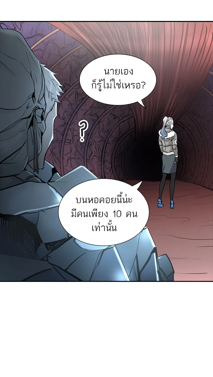 Tower of God ทาวเวอร์ออฟก๊อด หอคอยเทพเจ้า - หน้า 109