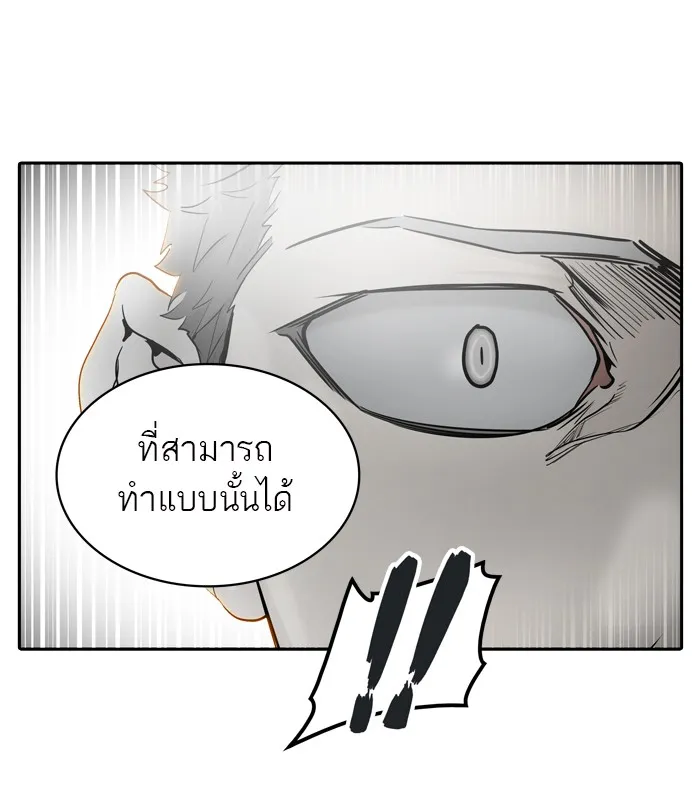 Tower of God ทาวเวอร์ออฟก๊อด หอคอยเทพเจ้า - หน้า 110