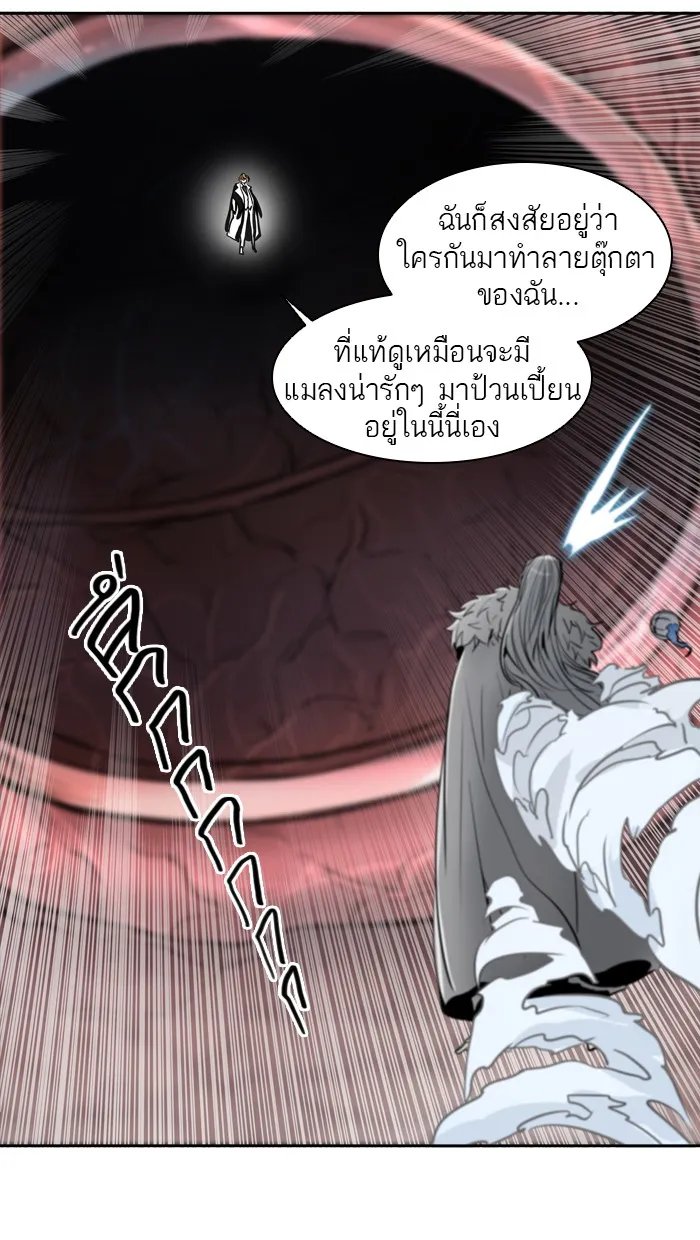 Tower of God ทาวเวอร์ออฟก๊อด หอคอยเทพเจ้า - หน้า 113