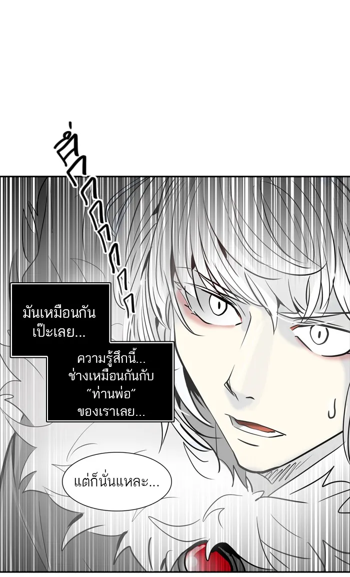 Tower of God ทาวเวอร์ออฟก๊อด หอคอยเทพเจ้า - หน้า 114