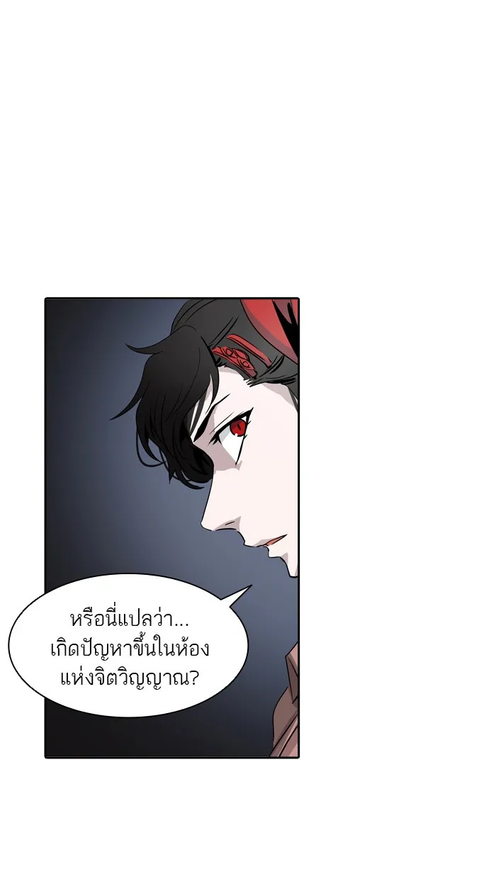 Tower of God ทาวเวอร์ออฟก๊อด หอคอยเทพเจ้า - หน้า 18