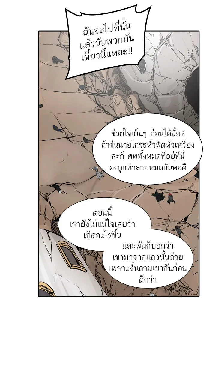 Tower of God ทาวเวอร์ออฟก๊อด หอคอยเทพเจ้า - หน้า 22