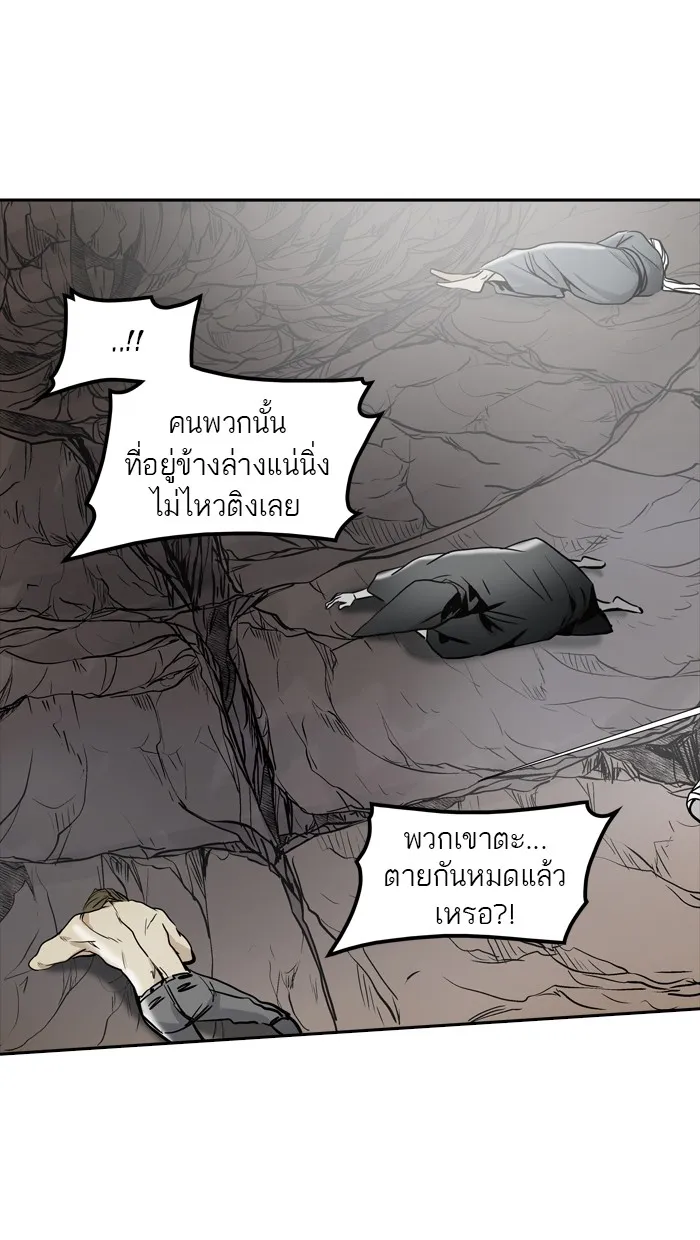 Tower of God ทาวเวอร์ออฟก๊อด หอคอยเทพเจ้า - หน้า 24