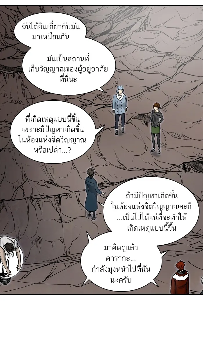 Tower of God ทาวเวอร์ออฟก๊อด หอคอยเทพเจ้า - หน้า 31