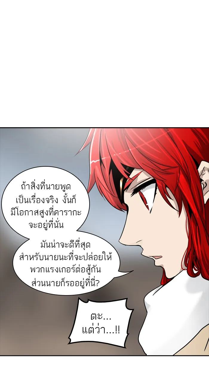 Tower of God ทาวเวอร์ออฟก๊อด หอคอยเทพเจ้า - หน้า 35