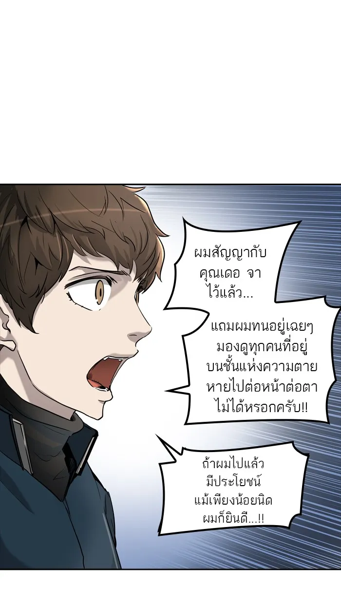 Tower of God ทาวเวอร์ออฟก๊อด หอคอยเทพเจ้า - หน้า 36