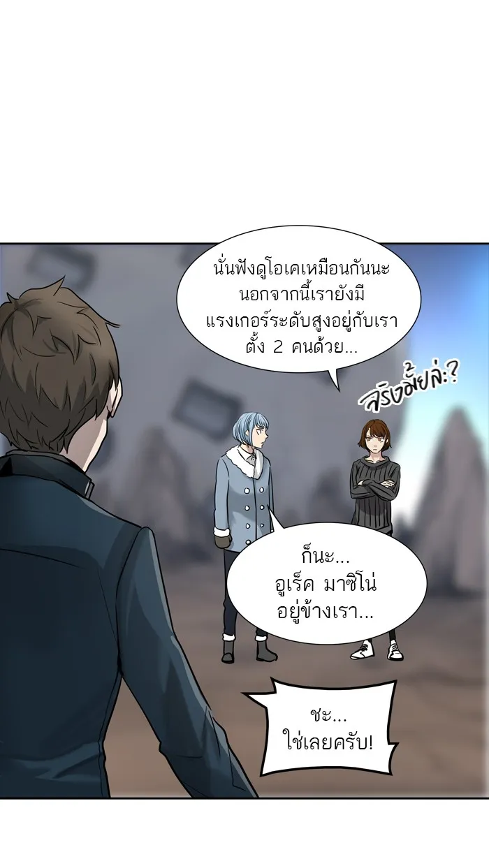 Tower of God ทาวเวอร์ออฟก๊อด หอคอยเทพเจ้า - หน้า 37