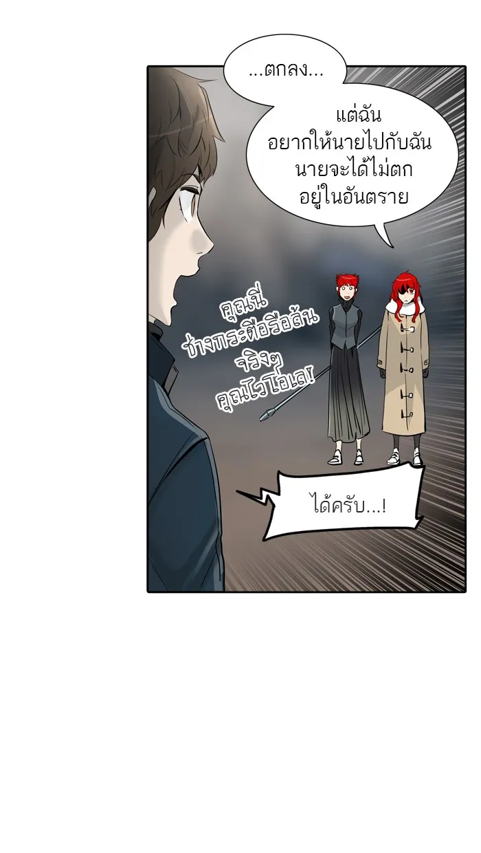 Tower of God ทาวเวอร์ออฟก๊อด หอคอยเทพเจ้า - หน้า 39