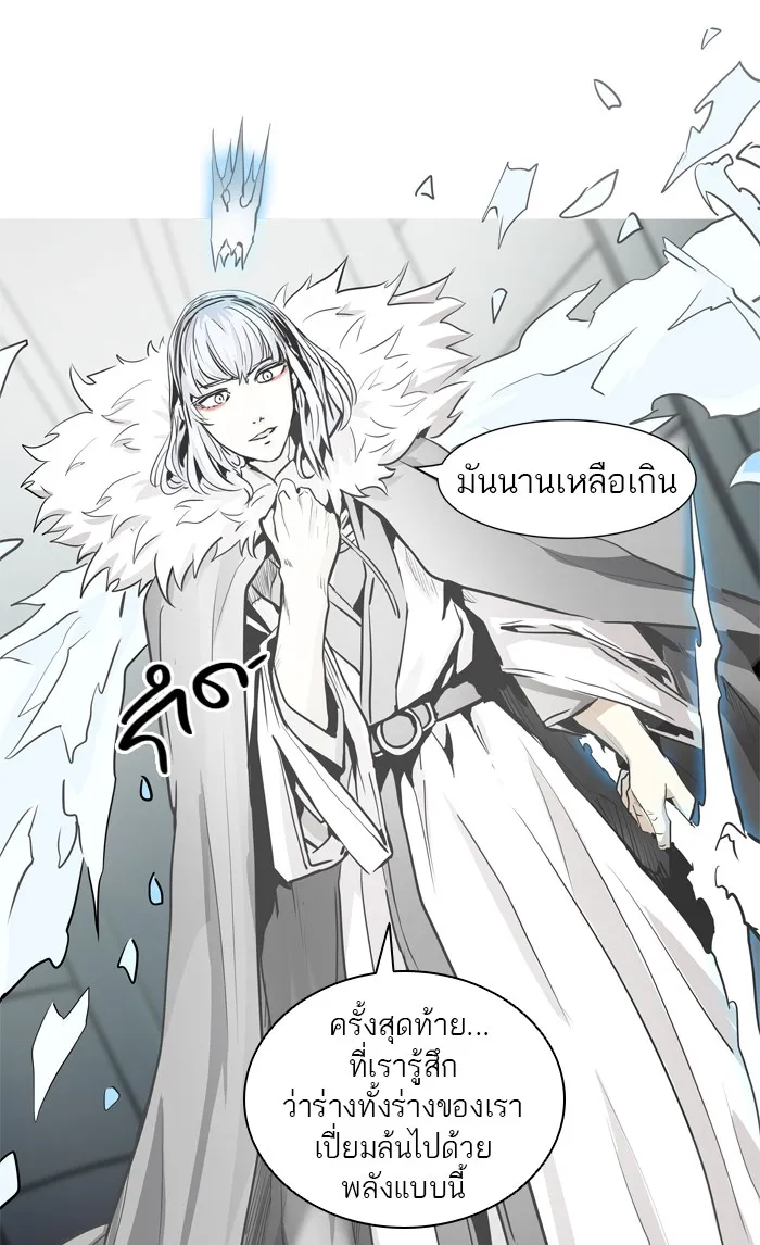 Tower of God ทาวเวอร์ออฟก๊อด หอคอยเทพเจ้า - หน้า 4