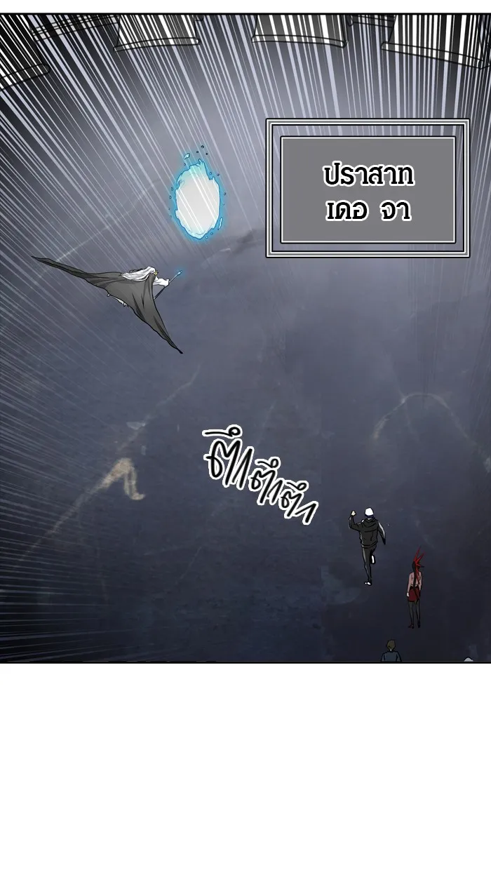 Tower of God ทาวเวอร์ออฟก๊อด หอคอยเทพเจ้า - หน้า 42