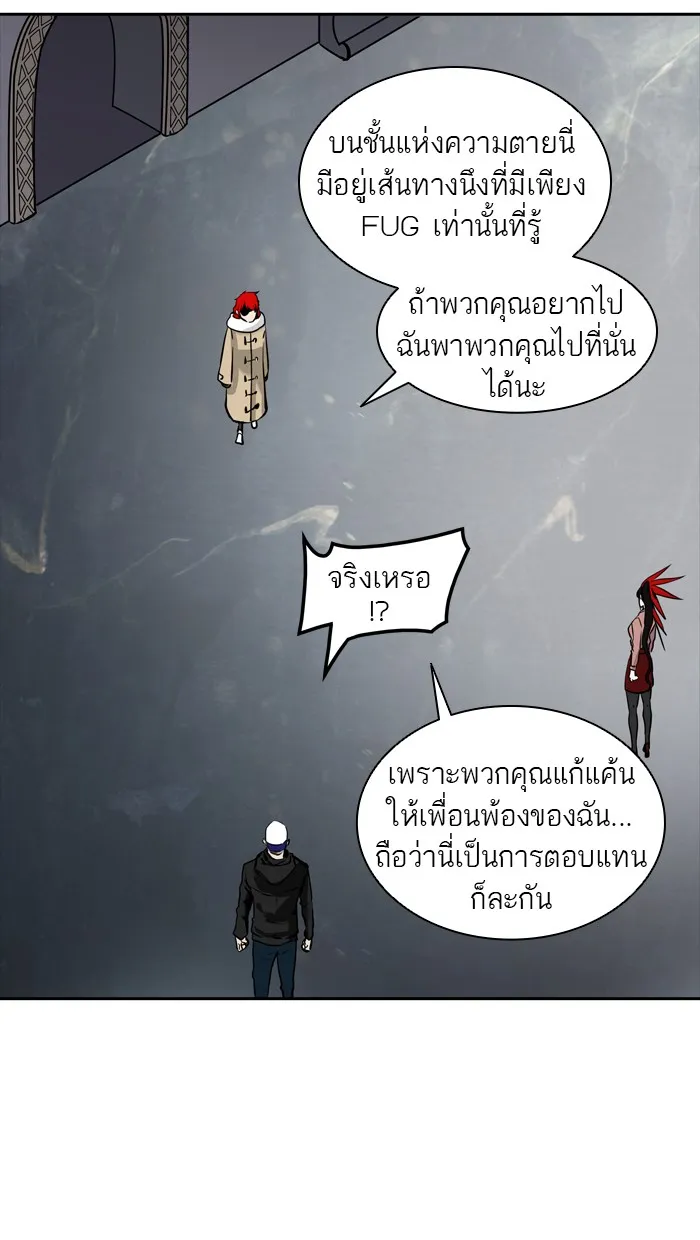 Tower of God ทาวเวอร์ออฟก๊อด หอคอยเทพเจ้า - หน้า 47