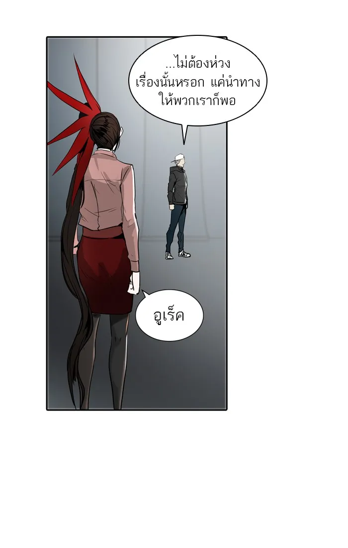 Tower of God ทาวเวอร์ออฟก๊อด หอคอยเทพเจ้า - หน้า 49