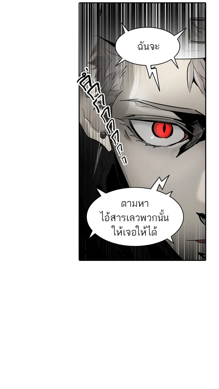 Tower of God ทาวเวอร์ออฟก๊อด หอคอยเทพเจ้า - หน้า 50