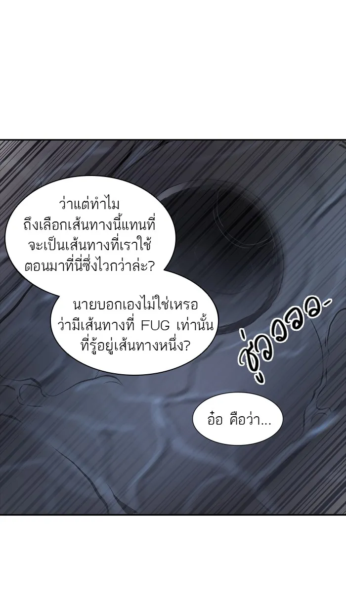 Tower of God ทาวเวอร์ออฟก๊อด หอคอยเทพเจ้า - หน้า 54