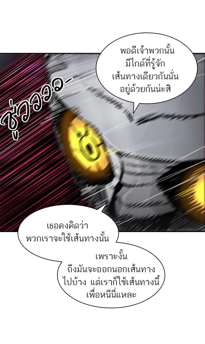 Tower of God ทาวเวอร์ออฟก๊อด หอคอยเทพเจ้า - หน้า 55