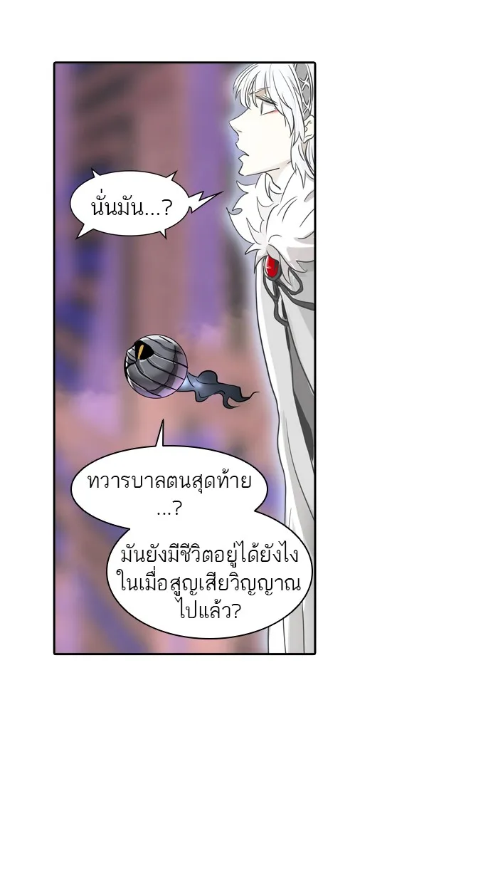 Tower of God ทาวเวอร์ออฟก๊อด หอคอยเทพเจ้า - หน้า 61