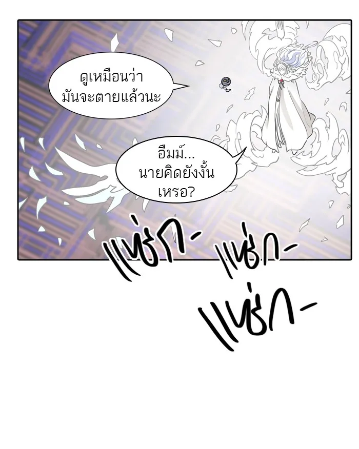 Tower of God ทาวเวอร์ออฟก๊อด หอคอยเทพเจ้า - หน้า 64