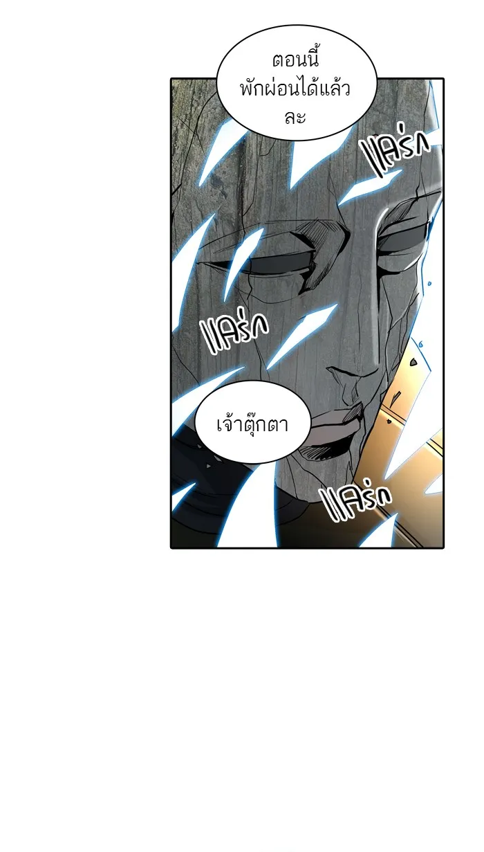 Tower of God ทาวเวอร์ออฟก๊อด หอคอยเทพเจ้า - หน้า 77