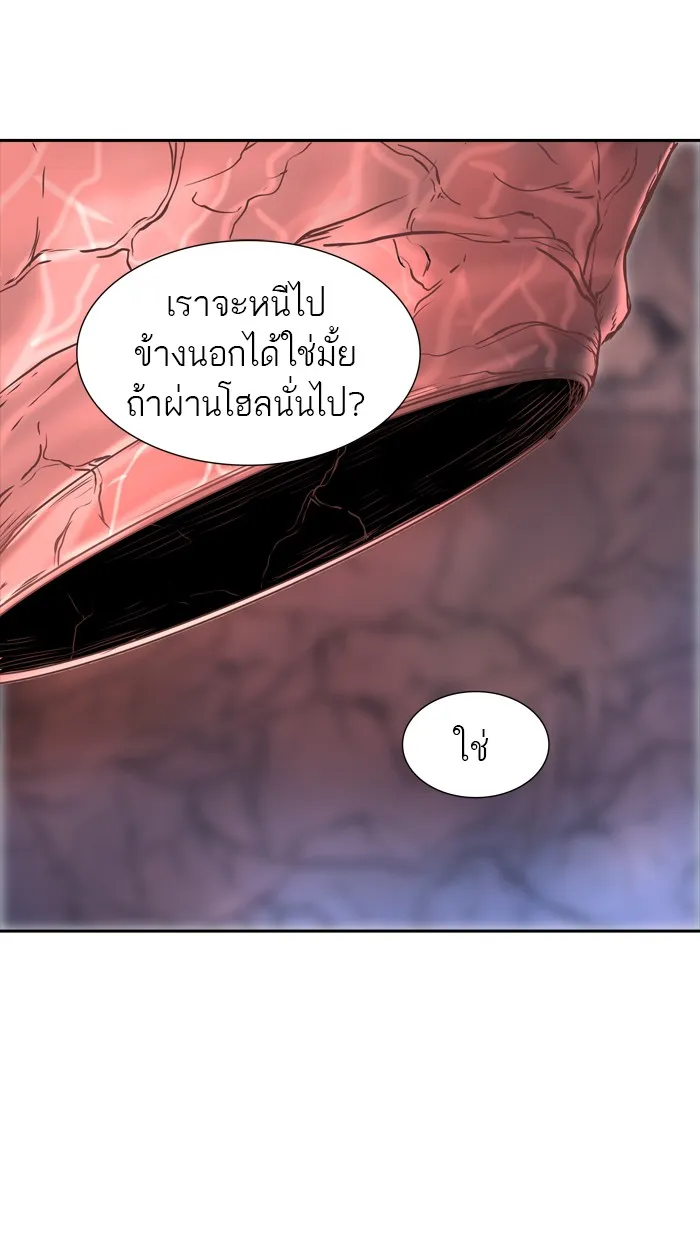 Tower of God ทาวเวอร์ออฟก๊อด หอคอยเทพเจ้า - หน้า 84