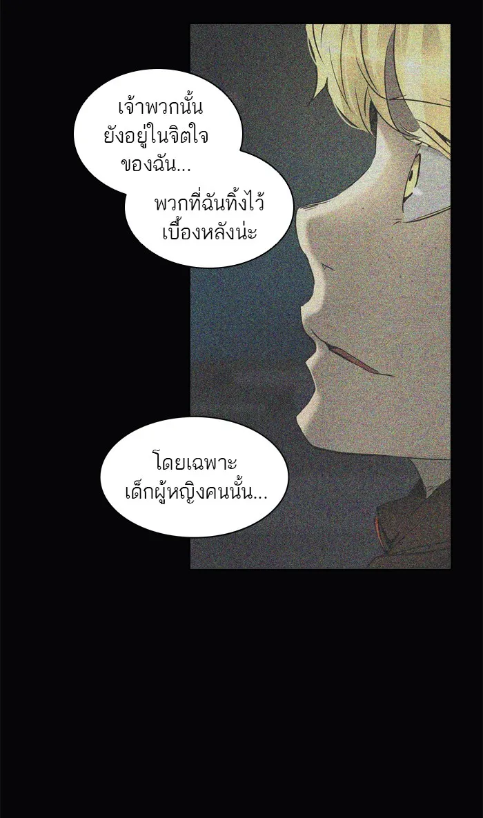 Tower of God ทาวเวอร์ออฟก๊อด หอคอยเทพเจ้า - หน้า 86