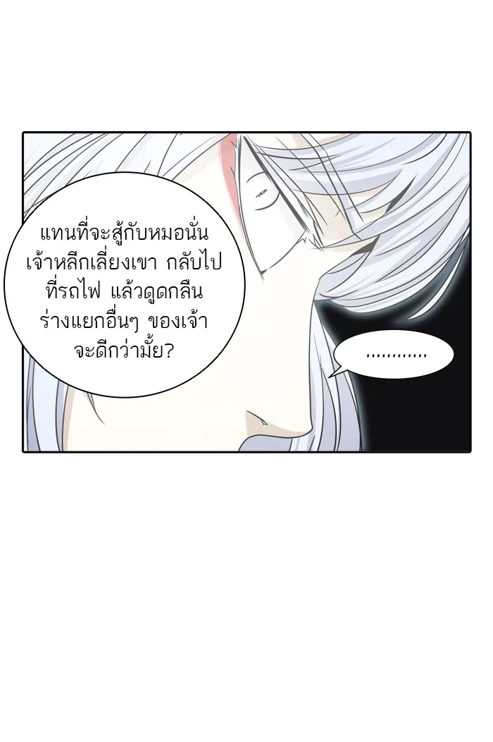 Tower of God ทาวเวอร์ออฟก๊อด หอคอยเทพเจ้า - หน้า 9