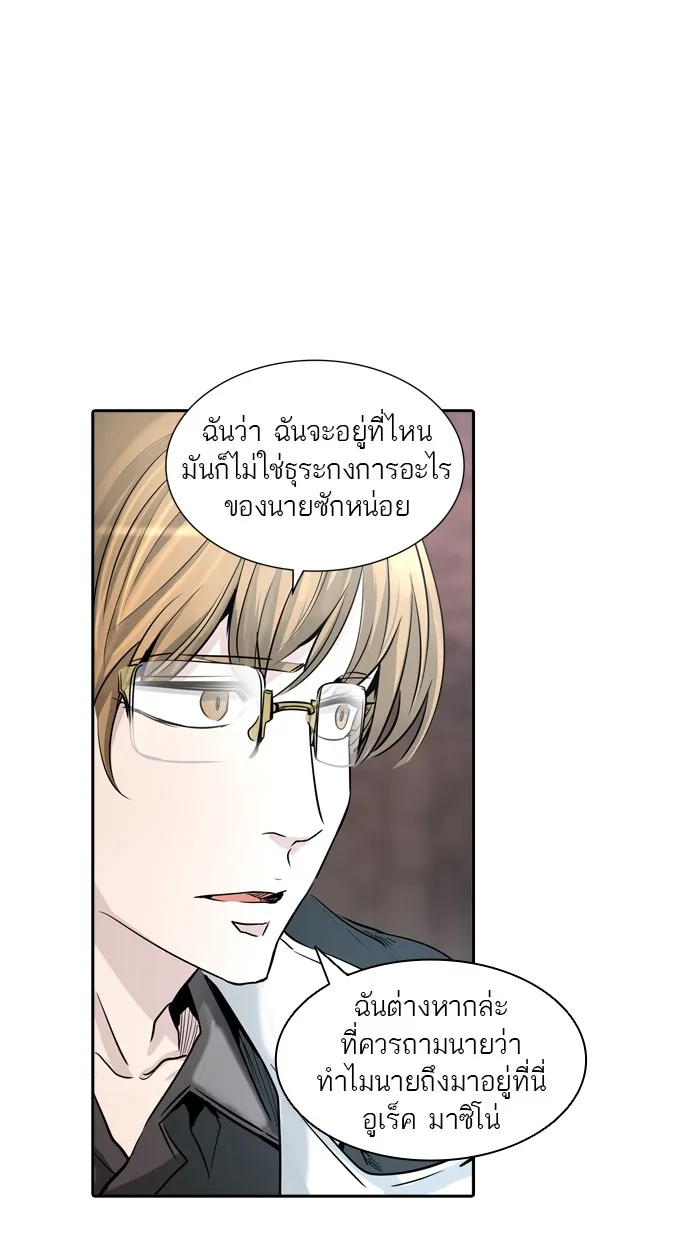 Tower of God ทาวเวอร์ออฟก๊อด หอคอยเทพเจ้า - หน้า 104