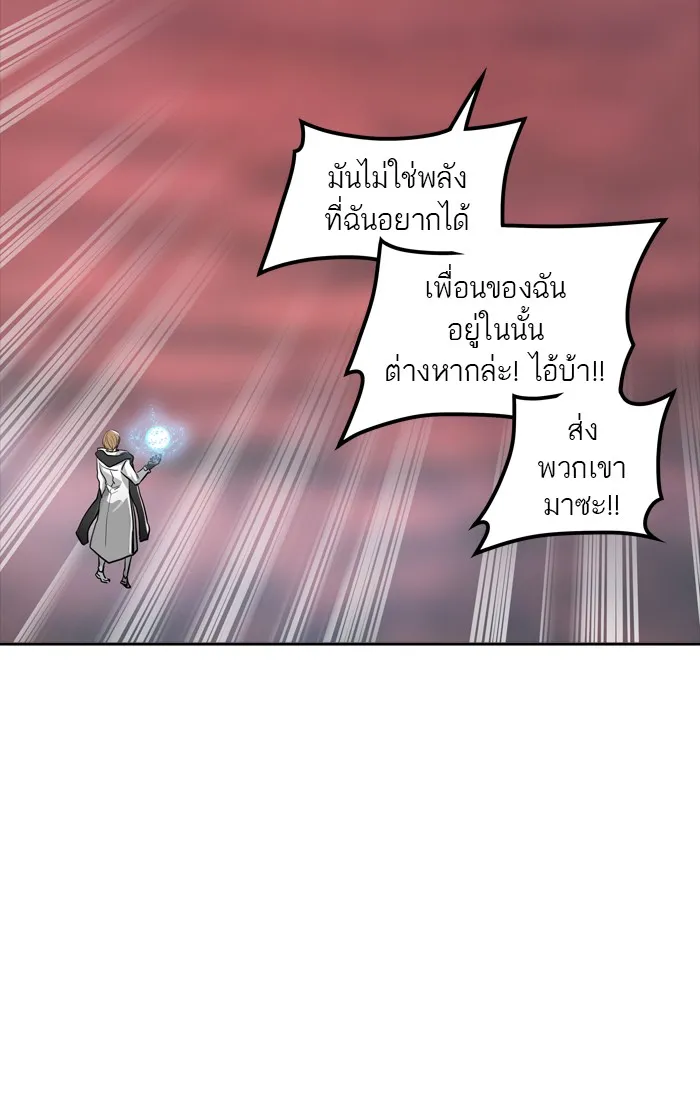 Tower of God ทาวเวอร์ออฟก๊อด หอคอยเทพเจ้า - หน้า 108