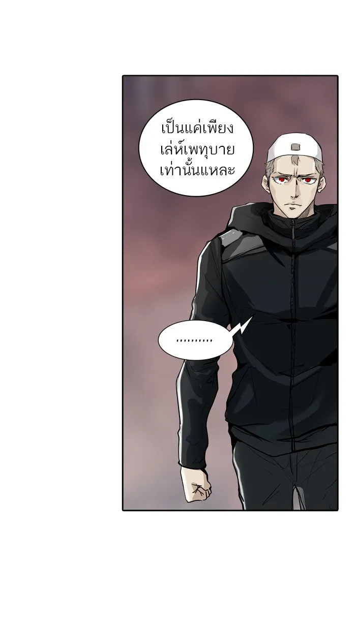 Tower of God ทาวเวอร์ออฟก๊อด หอคอยเทพเจ้า - หน้า 114