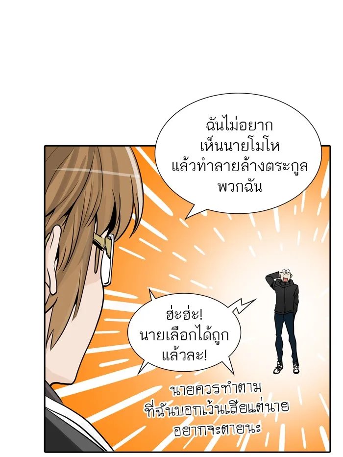 Tower of God ทาวเวอร์ออฟก๊อด หอคอยเทพเจ้า - หน้า 116