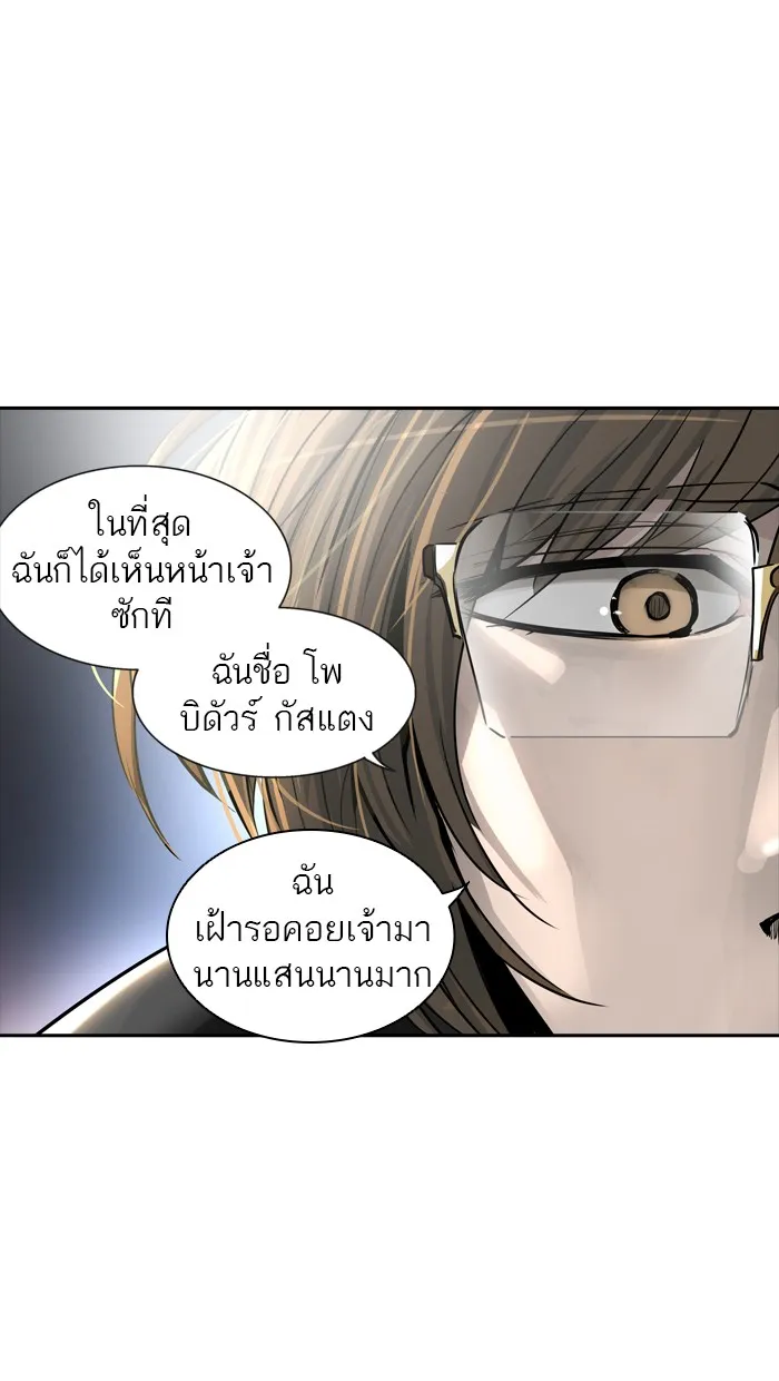 Tower of God ทาวเวอร์ออฟก๊อด หอคอยเทพเจ้า - หน้า 125