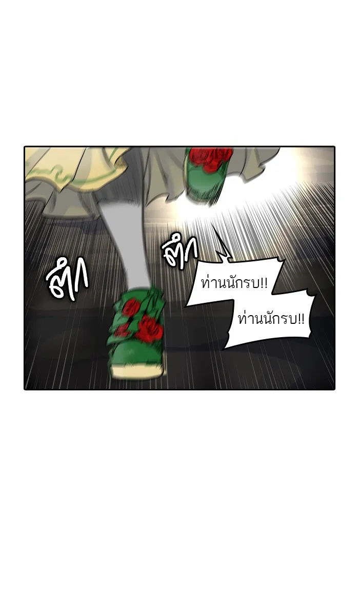 Tower of God ทาวเวอร์ออฟก๊อด หอคอยเทพเจ้า - หน้า 127