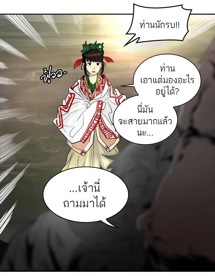 Tower of God ทาวเวอร์ออฟก๊อด หอคอยเทพเจ้า - หน้า 128