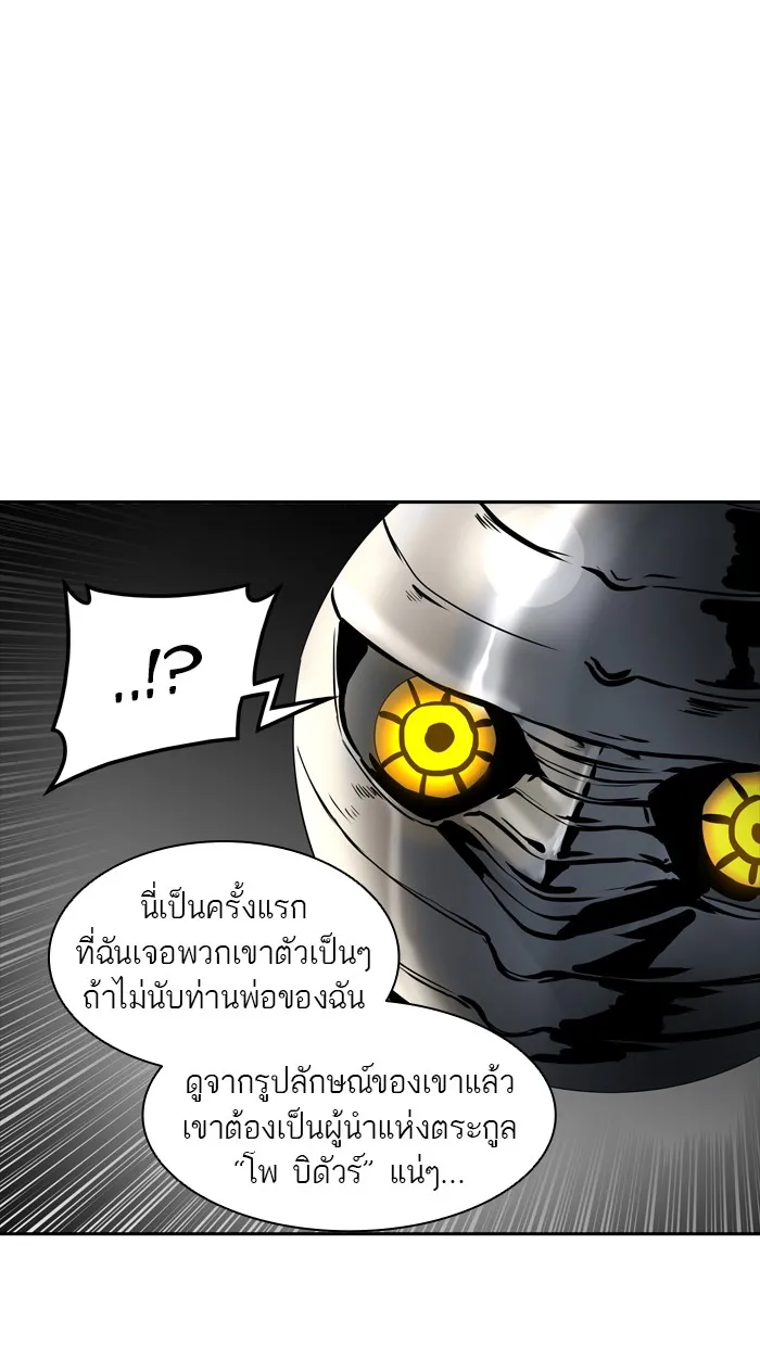 Tower of God ทาวเวอร์ออฟก๊อด หอคอยเทพเจ้า - หน้า 13