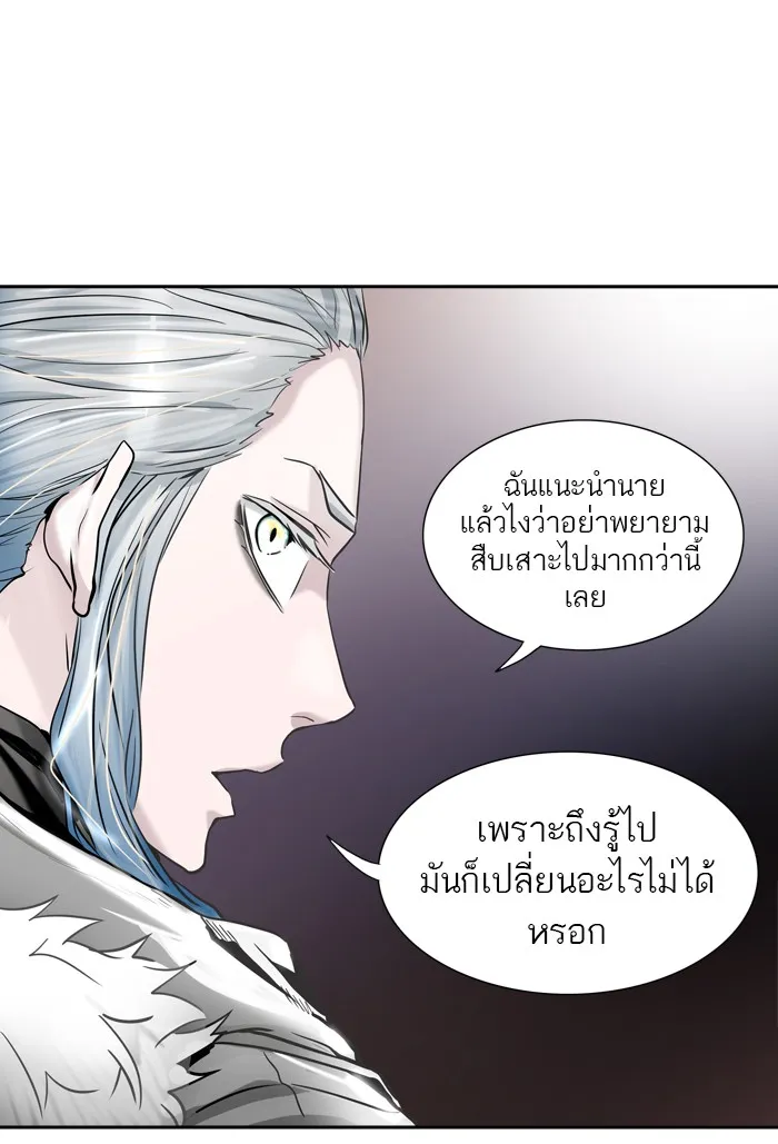 Tower of God ทาวเวอร์ออฟก๊อด หอคอยเทพเจ้า - หน้า 2