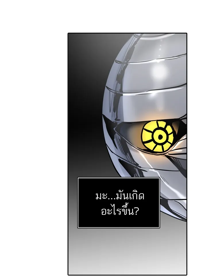 Tower of God ทาวเวอร์ออฟก๊อด หอคอยเทพเจ้า - หน้า 49